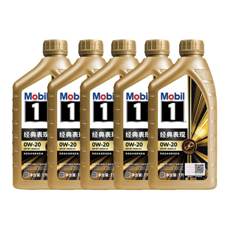 美孚1号经典表现全合成机油MOBIL