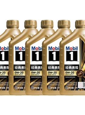 美孚1号经典表现全合成机油MOBIL