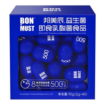 BON-MUST益生菌肠道小蓝瓶45颗装