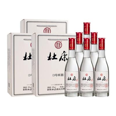 杜康3号样酒白酒礼盒52度500ml*6瓶整箱纯粮食酒