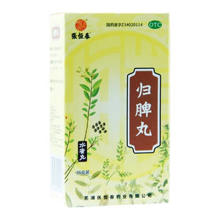 张恒春 归脾丸36g 益气健脾养血安神心脾两虚气短心悸失眠多梦
