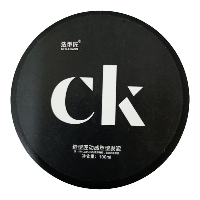 定型造型哑光发泥贝嘉欣男士蓬松