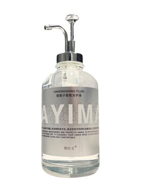 轻奢高级留香洗手液易冲洗高颜值