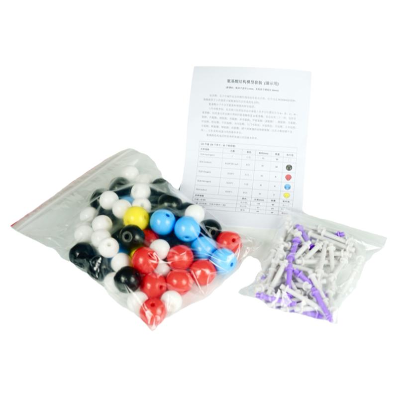 氨基酸分子结构模型 老师用原子球直径30-23mm 学生用直径23-17mm