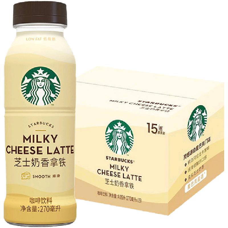 Starbucks/星巴克星选芝士奶香拿铁咖啡270ml*15瓶低脂饮料包邮