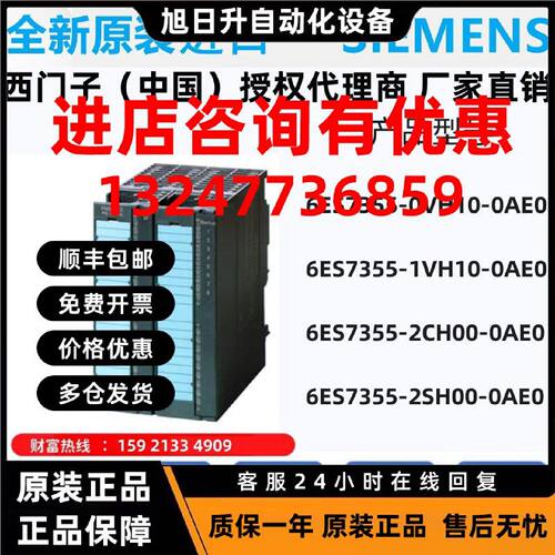 议价德国西门子FM 355控制器模块6ES7355-1VH10-0VH1-2CH00-SH00-