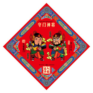 秦叔宝尉迟恭单门神将新年防盗门门神贴画门神钟馗门幅四方形年画