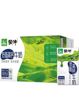蒙牛低脂高钙牛奶轻负担高骨力
