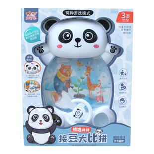 儿童玩具接豆机接豆豆游戏机益智动手幼儿园培训班送礼品生日礼物