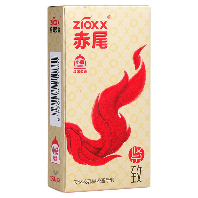 赤尾小号套48mm小储精囊避孕套紧致贴合不易脱落