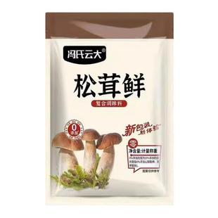 冯氏云大松茸鲜100g炒菜煲汤提鲜调馅餐饮家用调味料可代替鸡精