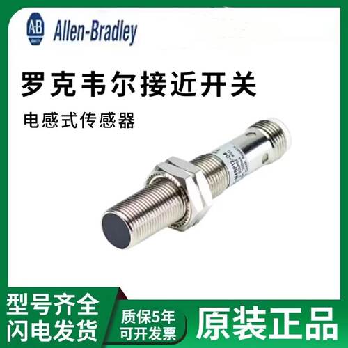 议价AB罗克韦尔 接近开关感测器 871C-DT4NP12-U2 质保一年