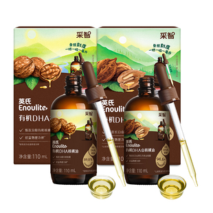 英氏有机DHA藻油核桃油亚麻籽油婴儿聪明宝宝辅食油牛油果油冷吃