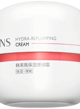 韩束红胶囊面霜红蛮腰精华霜补水保湿滋润紧致抗皱官方正品旗舰店