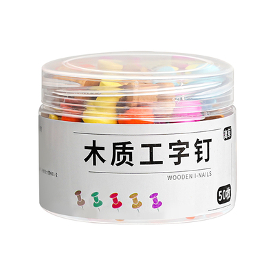 【彩色木质工字钉】超大盒200枚