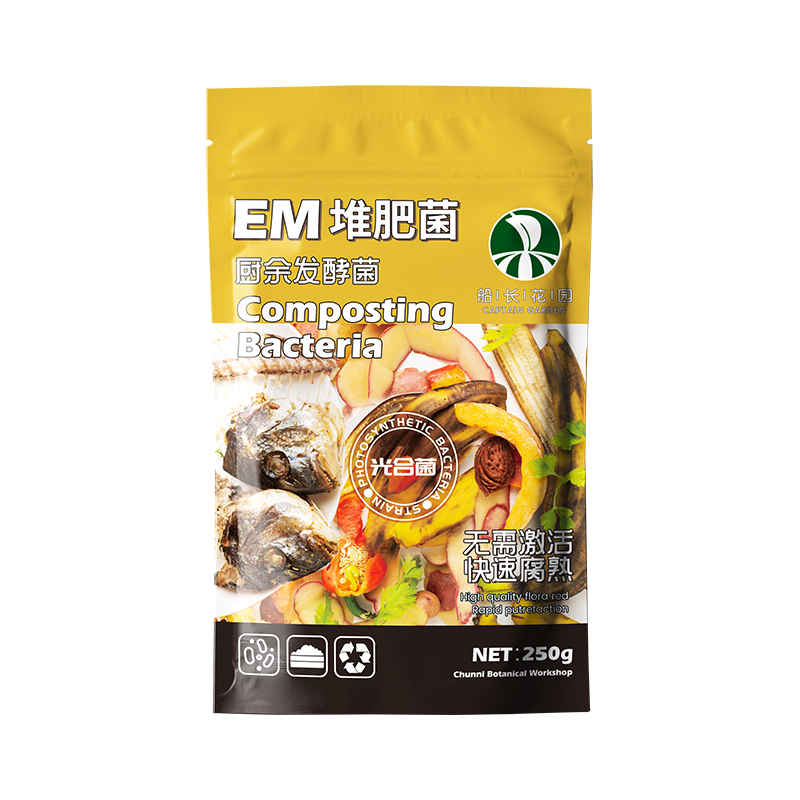 em堆肥菌菌种厨余堆沤肥桶用菌厨余堆肥专用发酵有机肥发酵粉剂