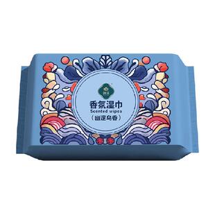 润荷香氛湿巾植物萃取去味香水持久留香无菌制造水刺布清洁湿巾