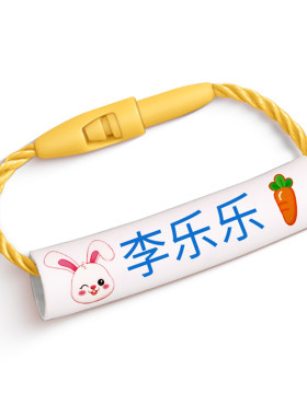 姓名圈幼儿园名字挂件