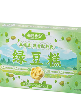 绿豆糕传统点心原味25g*8包/盒