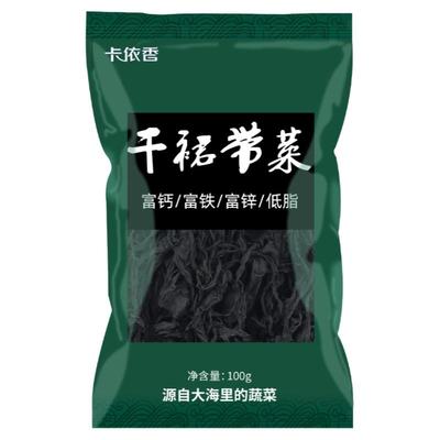 卡依香出口级烘干裙带菜嫩叶