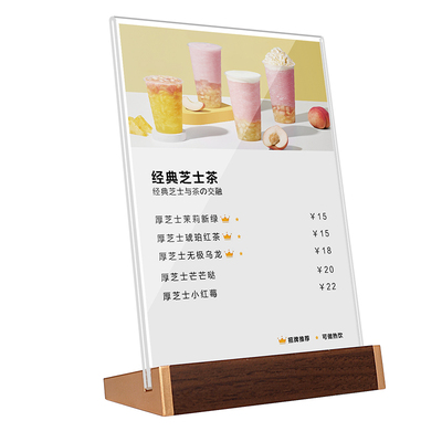 高档胡桃木色台卡展示牌