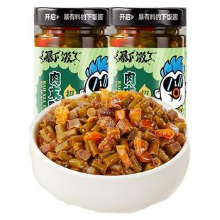 【2件5折】吉香居暴下饭肉末豇豆下饭菜拌饭面酱调味品下饭酱