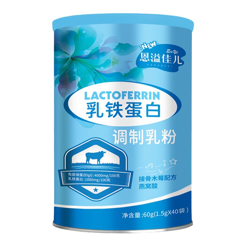 （送试用装）新西兰乳铁蛋白40袋