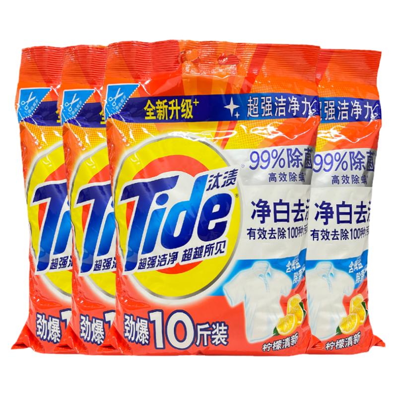 汰渍净白去渍洗衣粉5kg*4袋整箱 柠檬清香家用商用酒店大袋10斤装