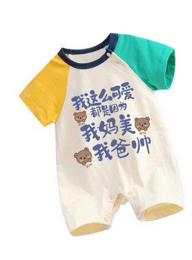 夏季婴儿连体衣短袖短裤衣服