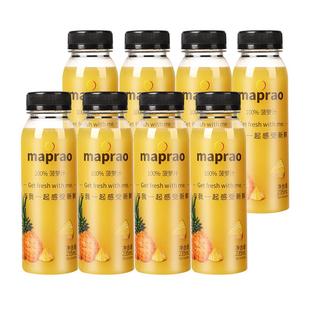 mapraoNFC泰国HPP粉红香椰子水苹果汁鲜榨果汁饮料0添加冷冻保存