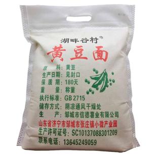 黄豆粉5斤现磨纯黄豆面新鲜生黄豆面粉做豆腐豆花杂粮煎饼粉包邮