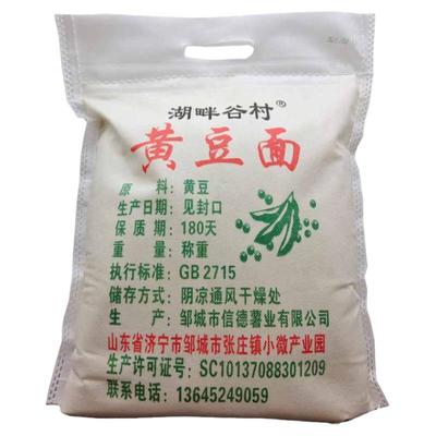 新鲜现磨纯黄豆粉黄豆面粉5斤