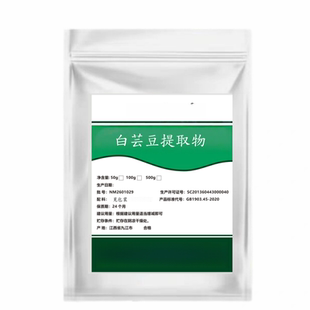 食品级白芸豆提取物3000U淀粉酶碳水 阻断剂白芸豆浓缩精华粉阻断