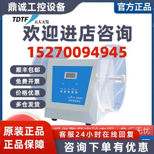 议价天大天发FT-2000AF/SF脆碎度检查仪物片剂脆碎度仪脆碎度测试
