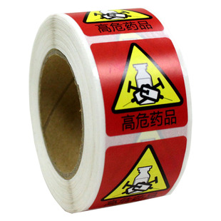 护理标签促排卵孕妇禁用医院药品管理标识贴毒性药品麻醉精神听似看似高危药品高警示药品易混淆形似近效期