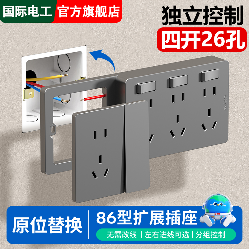 家用厨房86型扩展插座原位替换usb带开 ??关多功能不带线 线插排