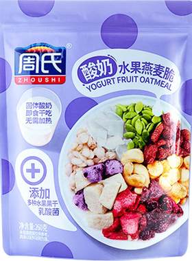 周氏酸奶水果燕麦脆260克
