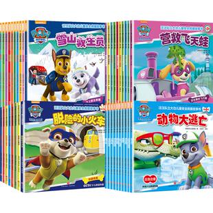 汪汪队立大功图书1-4辑全套38册儿童安全救援绘本2-8岁幼儿园书籍