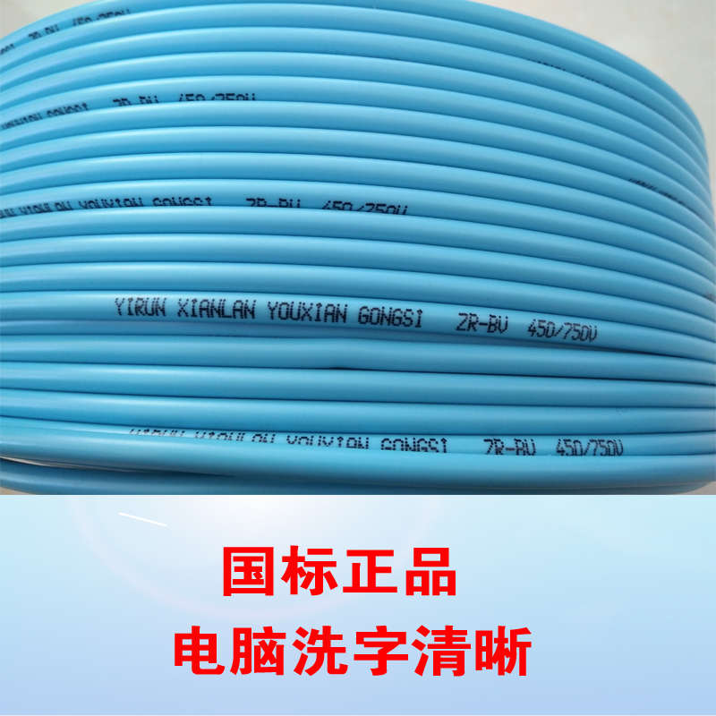 2.5平方单股铜线电线单芯线BV1/1.5/4/6平方铜芯国标家装电缆硬线