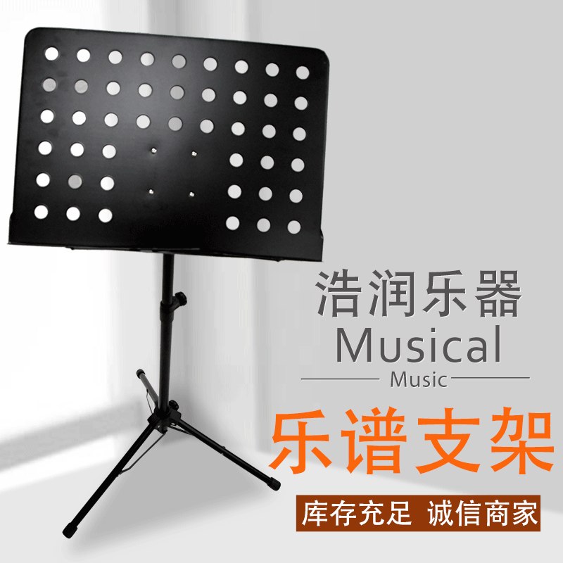 简约黑色加粗乐谱支架可折叠支架古筝乐谱架乐谱架升降吉他
