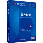 内科学第10版病理生物化学与分子外科诊断微十11组织胚胎流行预防医学统计影像临床营养神经精神病药理妇产科学局部系统解剖生理学