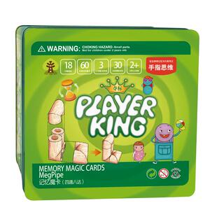 记忆魔卡四通八达管道磁力片积木儿童吸铁石玩具磁性磁铁3至12周岁男女孩纯木拼装记忆力专注力自由组装DIY早教玩具