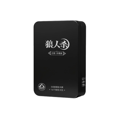 狼人杀T6白银珍藏版PVC银铂卡