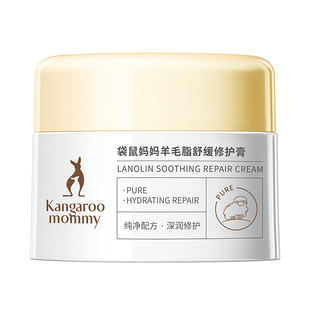 袋鼠妈妈羊脂膏防皴裂专用乳头膏乳头皲裂膏羊毛脂膏