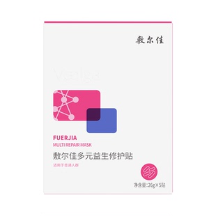 敷尔佳多元益生修护贴面膜益生膜微生态修护保湿4盒敏感肌泛红