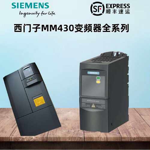 议价西门子MM430变频器6SE6430-2UD31-1CA0无滤波器 全新原装质保