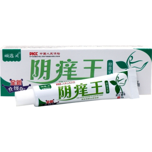 女性外阴瘙痒止痒膏阴痒王道炎真菌抑菌断痒女私处根去药房旗舰店