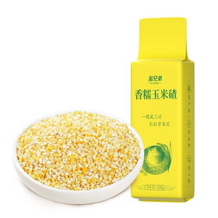 东北香糯玉米碴5斤黄黏小碴子玉米糁2025年农家新货小粒五谷杂粮