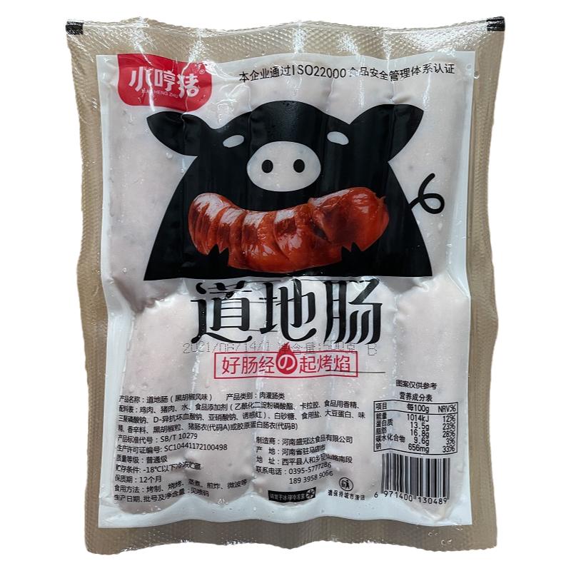 小哼猪火山石烤肠5包胖老大肉香肠原味黑胡椒火腿肠道地肠旗舰店