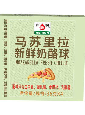 和润马苏里拉新鲜奶酪烘焙专用